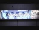 YOUKAI WEST KASAI ZONE