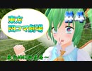 【東方MMD】超短編：東方四コマ紙芝居#4【MMD紙芝居】