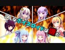 【第六回ひじき祭】こんなボイスロイドは嫌だ【VOICEROID劇場】