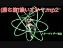 (勝ち筋)濃いすか？.mp2