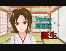 はじめまして！雨宮瞳´です！【Vtuber】【雨宮瞳´】