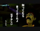 [ゆっくり実況]ドラクエ8～響子と小傘のまったりプレイ～part5