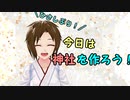 【雨宮瞳´】神社を作ろう！【Vtuber】