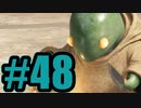 【実況】蘇生手段乏しい時に出てくんな【FF7R】#48