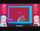 琴葉姉妹の息抜きゲームだいありー 202008