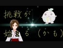 【雨宮瞳´】今、神話や伝説や挑戦が明かされる――？【Vtuber】