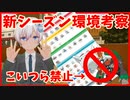 【ポケモン剣盾】9月からの新ルール使用ポケモンTOP10禁止ポケモン環境を徹底考察_いいねをしていただくと僕が前シーズン使っていたパーティのレンタルチームIDが見れるように設定しています