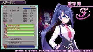 【リョナ】オメガラビリンスライフ　澪　リョナ