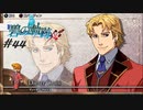英雄伝説Ⅶ_碧の軌跡：改_44