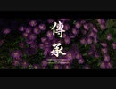 【Ghost of Tsushima】「難易度「難しい」で初見プレイ 方向音痴が斬る」第14回
