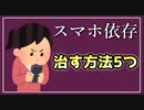 形見がスマホは嫌だよね。【べすらじお。#35】