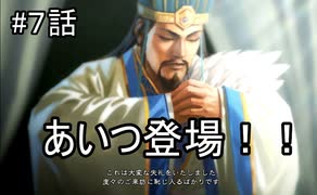 泣いた馬謖が斬る！！３期　７話