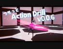 フラっとActionDrill