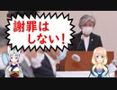 【韓国の反応】ニュージーランドとのセクハラ問題で、韓国の外交部長官が謝罪はしないと発言！国格の問題だ！【世界の〇〇にゅーす】