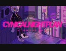 【海外高一】シニカルナイトプラント／シロくん。【歌ってみた】