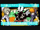 OLが楽しむすばらしきこのせかい　12日目