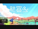 神巫女_01_ヤマト