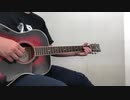 カブトムシ/aiko 【歌ってみた】【弾き語り】