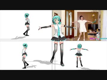 【らぶ式】ミクに「Dear My Future！」を踊ってもらったので比較してみた【MMD】