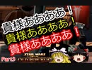 実況なのにあまりしゃべらないスターウォーズ・ジ・オールドリパブリックゆっくり実況【SWTOR #3】