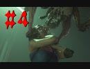 【バイオハザード RE:3】絶叫しながらゾンビと戦う【実況】part4