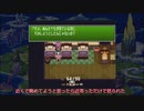 聖剣伝説3ゆっくり実況（part3）