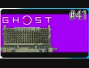 蒙古の兵器で暴れる【ゴースト・オブ・ツシマ Ghost of Tsushima】実況風 #41