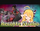 【レコスタ】３D化を果たした弦巻マキがApexシーズン６の魅力を3分で伝える動画【Apex】