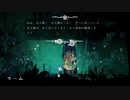 【実況プレイ】秋の夜長にHollow Knight part35