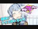 ゆかりんのまないた178【VOICEROID劇場】