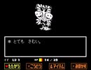 【UNDERTALE】誰も傷つけない地底の冒険【実況】#30