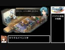 空の軌跡FC evolution part6【ゆっくり実況】