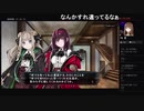 部長の Death end re;Quest2【実況プレイ】その28