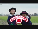 初めての一年生CM
