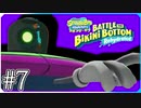 【スポンジ・ボブ】ビキニタウンのダウンタウンを探索【SpongeBob SquarePants: Battle for Bikini Bottom - Rehydrated】#7