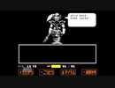 【実況】誰も生かしてはおかない虐殺の旅【UNDERTALE】♯35