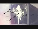 死ぬとき死ねばいい/とんとん『歌ってみた』