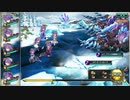 【花騎士】アネモネさんがフヴァの氷結湖のヌシを討伐するようです