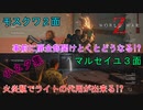 World War Z  今日から使える無駄小ネタ集！！！