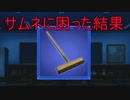 《実況》コープスパーティーBook of Shadows おまけPart2