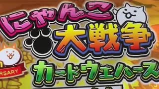 【実況】いまさら始めるにゃんこ大戦争（にゃんこ大戦争ウエハース2弾編）part192