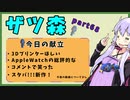 [結月ゆかり]ザツ森68[あつまれ動物の森]