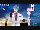 サイレン甲子園準備中に加賀美社長の3D配信を見て気合を入れ直したと語るジョー・力一