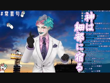 サイレン甲子園準備中に加賀美社長の3D配信を見て気合を入れ直したと語るジョー・力一