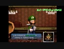 兄さんを助け出す ルイージマンションPart.4