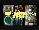 【ツイステ】ポップアップストア行ったら撮影・投稿可だったので監督生仲間におすそ分け【リアルイベント】