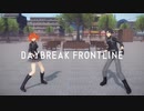 【Fate/MMD】DAYBREAK FRONTLINE【ぐだーず】