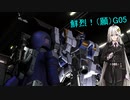 【VOICEROID実況】バトオペ2 紲星あかり大尉（達）行きます！ part49