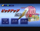 【TWL】ダイナミックガチャ引いてみた！【アマビエ狙い】