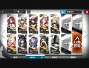 アークナイツ 午後の逸話 SA-6強襲作戦 1昇進30以下